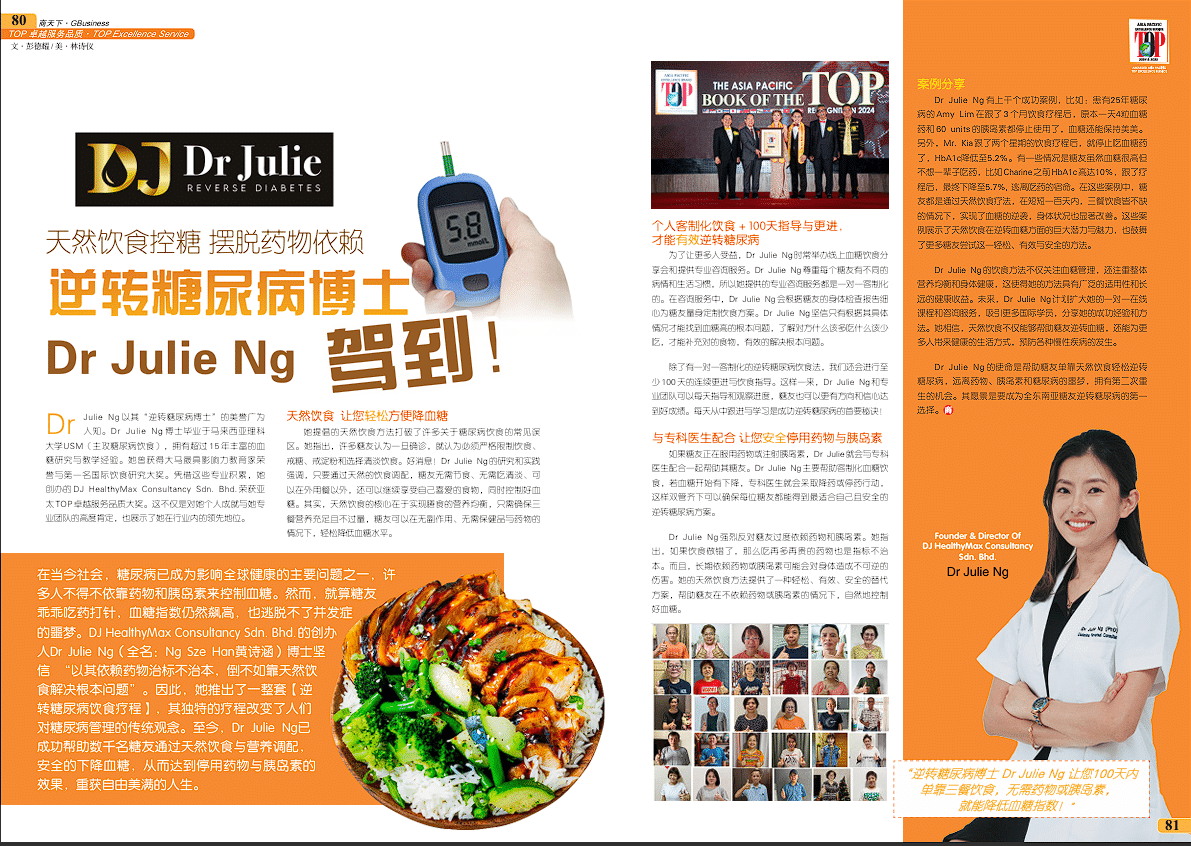 DJ HealthyMax — Dr Julie Ng media feature